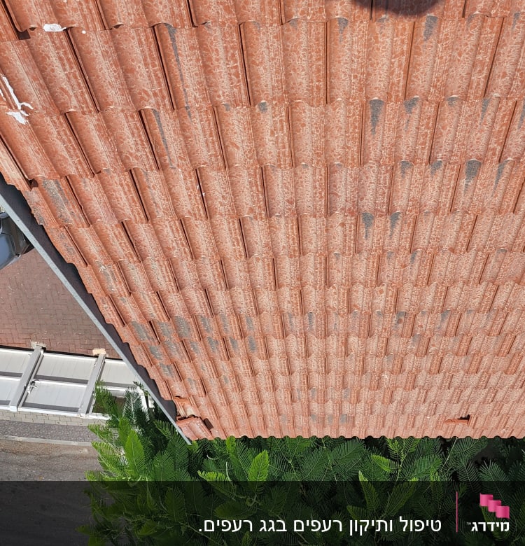 גג רעפים אדום עם סימני שחיקה ונזק קל